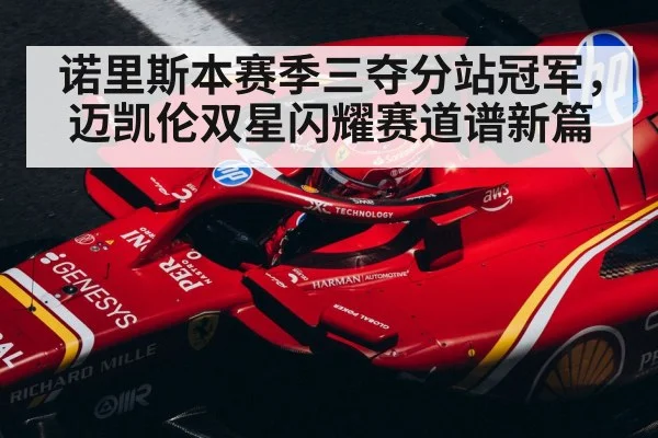Formula 1 driver