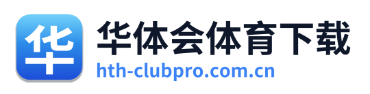 华体会体育下载